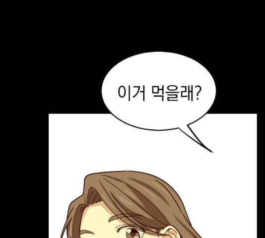동생친구 28화 149