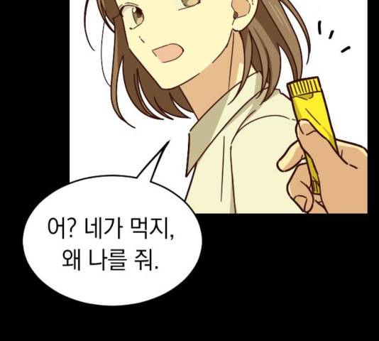 동생친구 28화 150