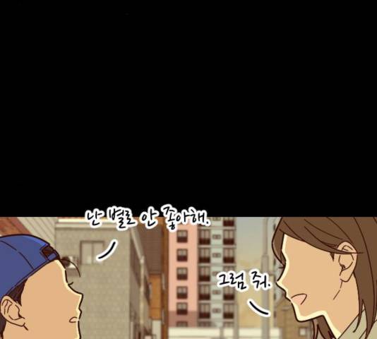 동생친구 28화 151