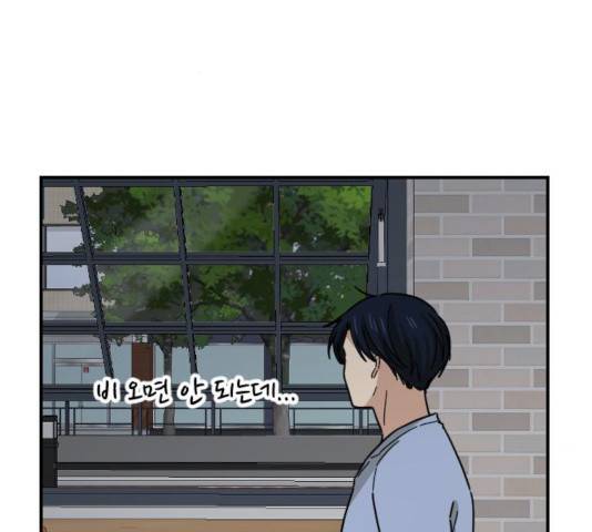 동생친구 28화 158