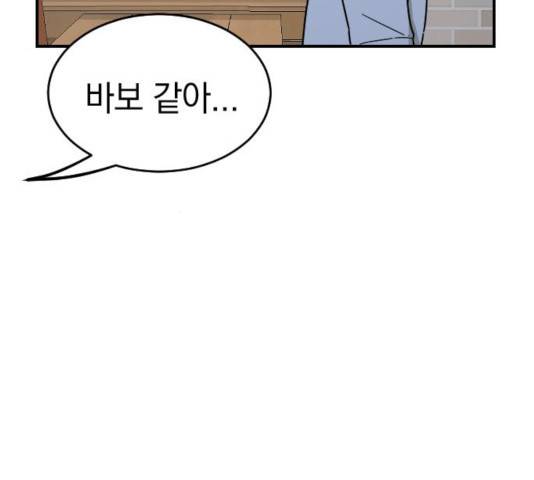 동생친구 28화 159
