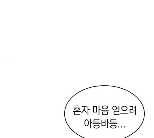 동생친구 28화 161