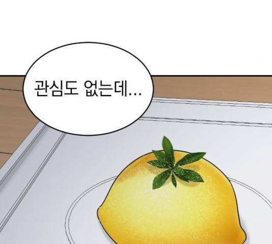 동생친구 28화 165