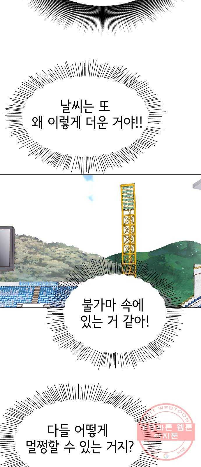 샤인 스타 EP. 39 도대회-(5) 13