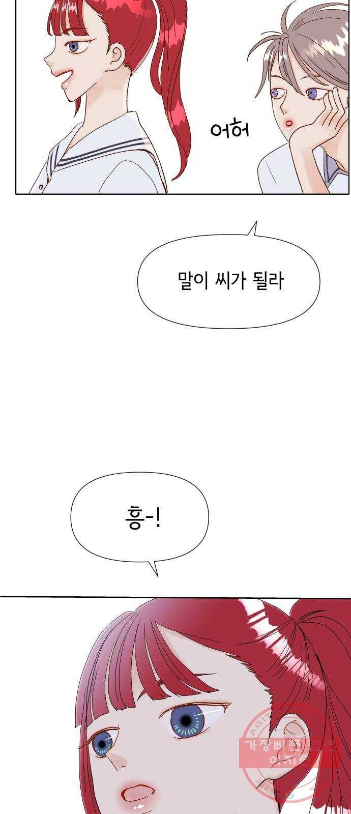 샤인 스타 EP. 39 도대회-(5) 17