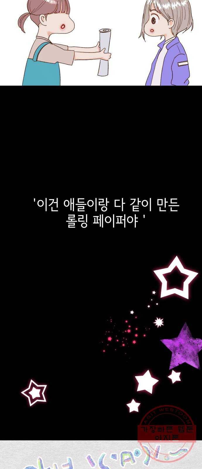 샤인 스타 EP. 39 도대회-(5) 33