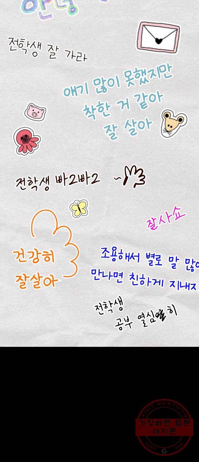 샤인 스타 EP. 39 도대회-(5) 34