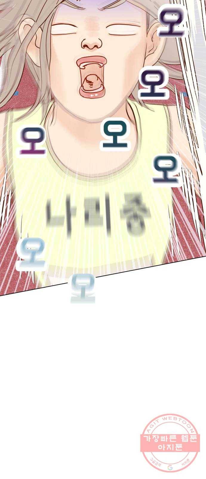샤인 스타 EP. 39 도대회-(5) 65