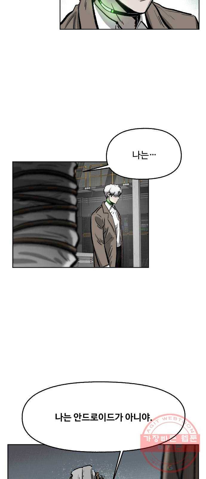 제타 18화 3