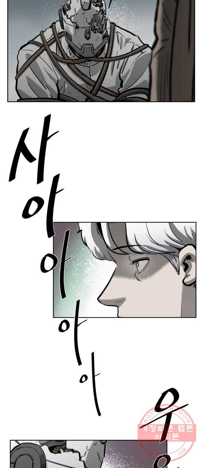 제타 18화 4