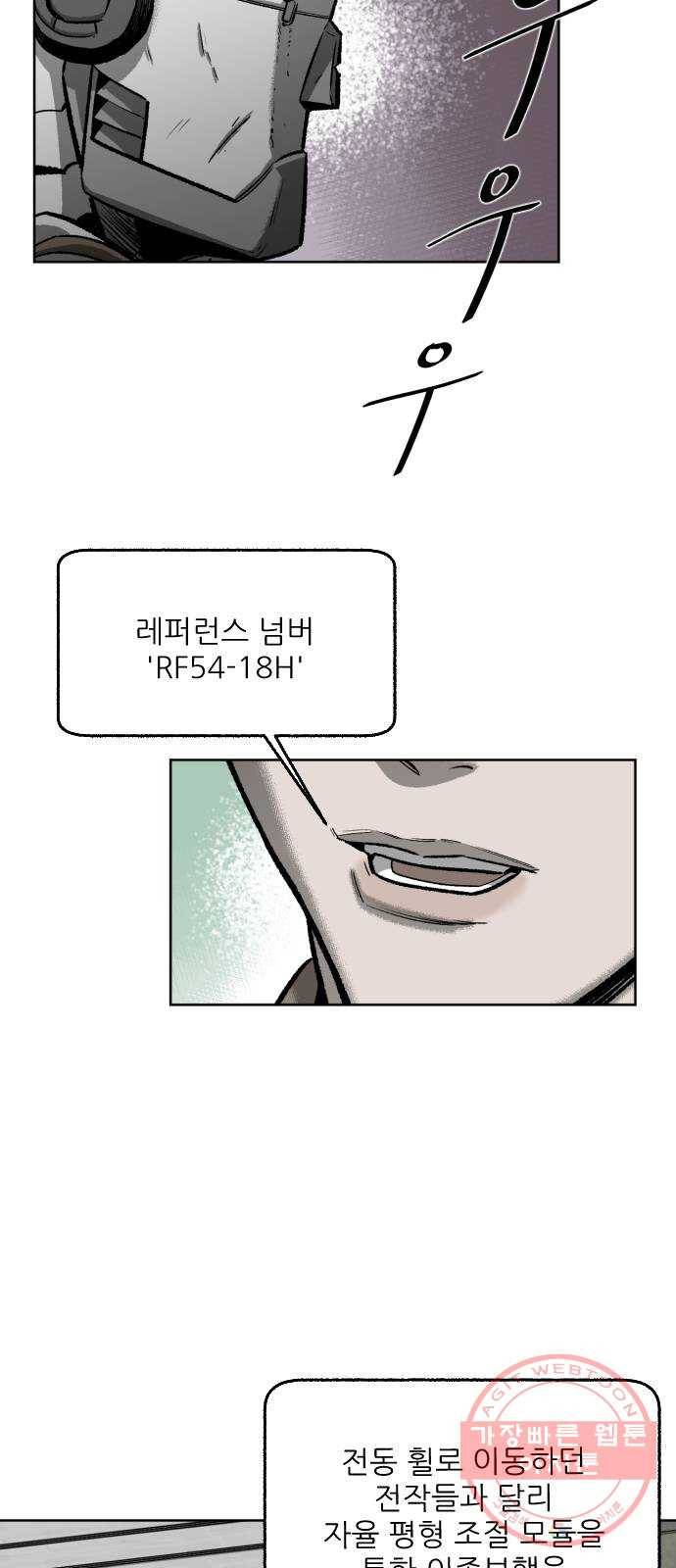 제타 18화 5