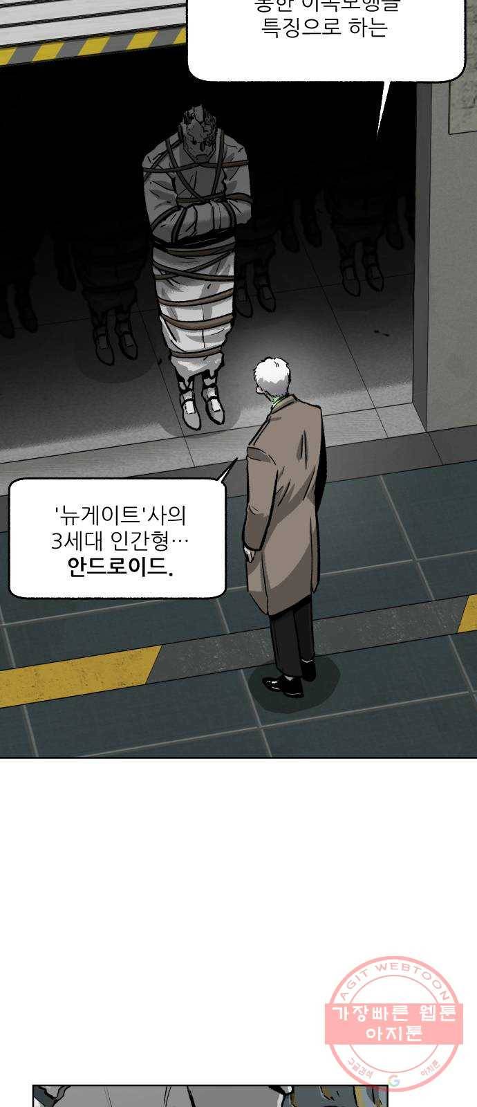 제타 18화 6