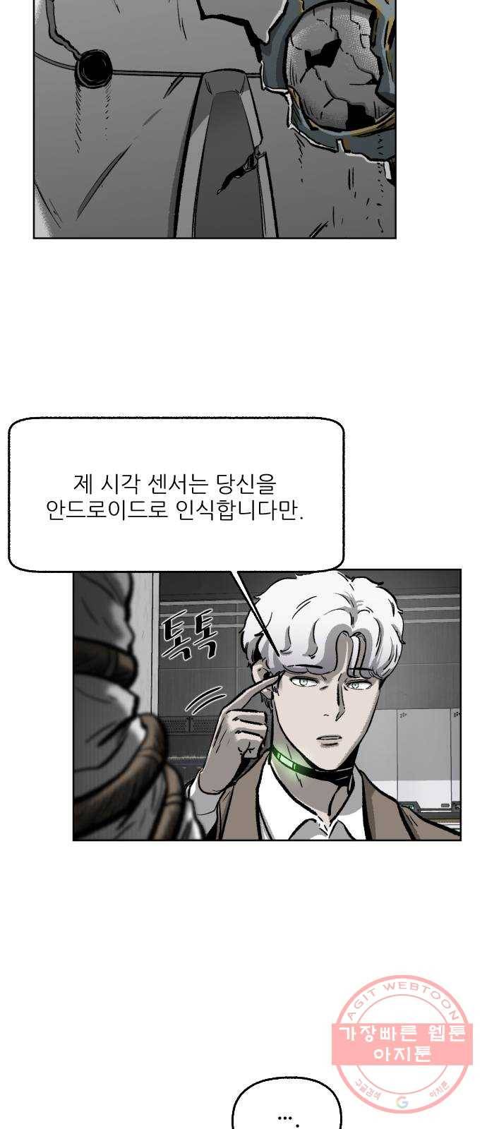 제타 18화 7