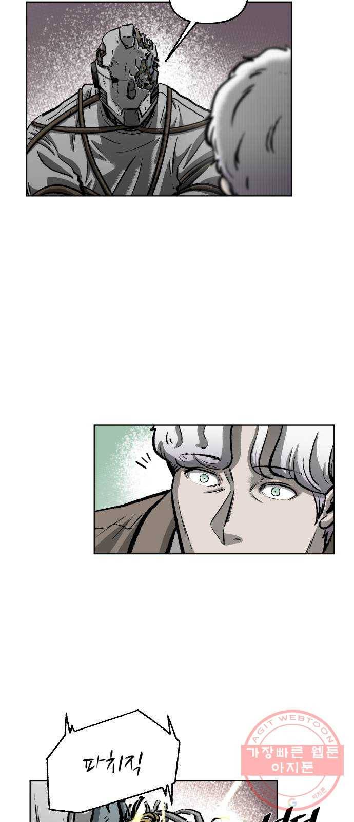 제타 18화 8
