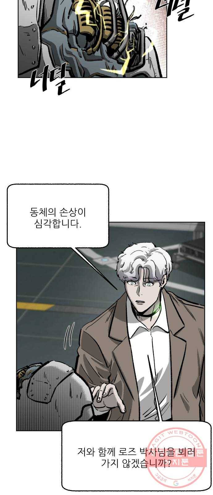 제타 18화 9