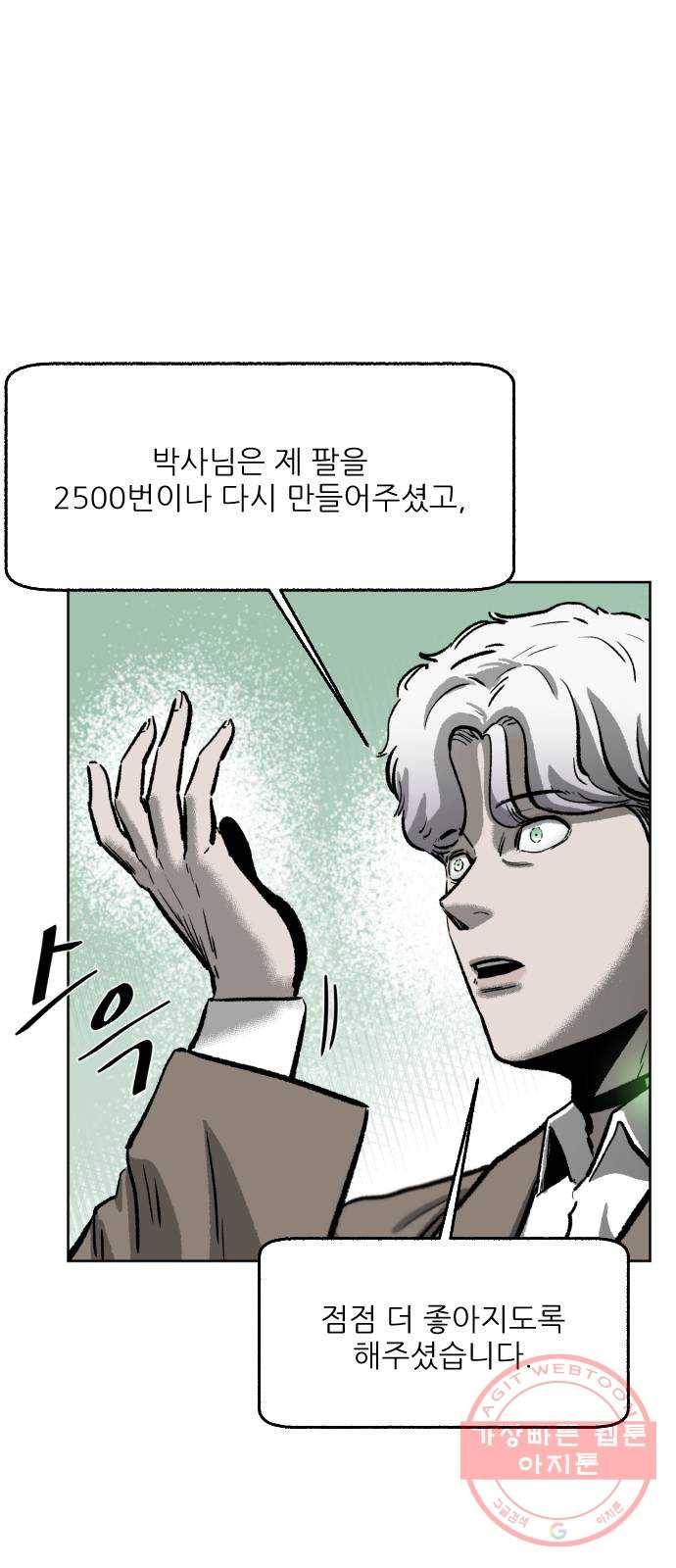 제타 18화 10