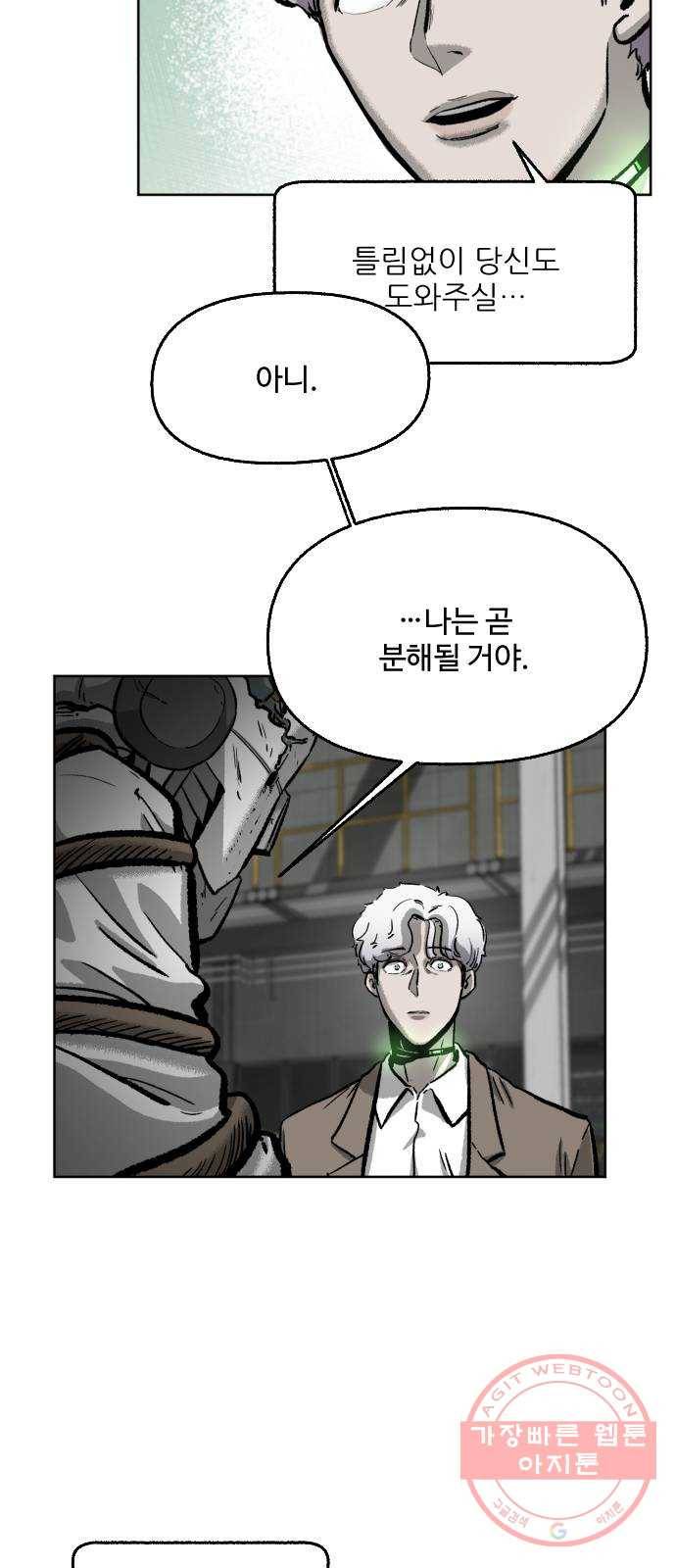 제타 18화 12
