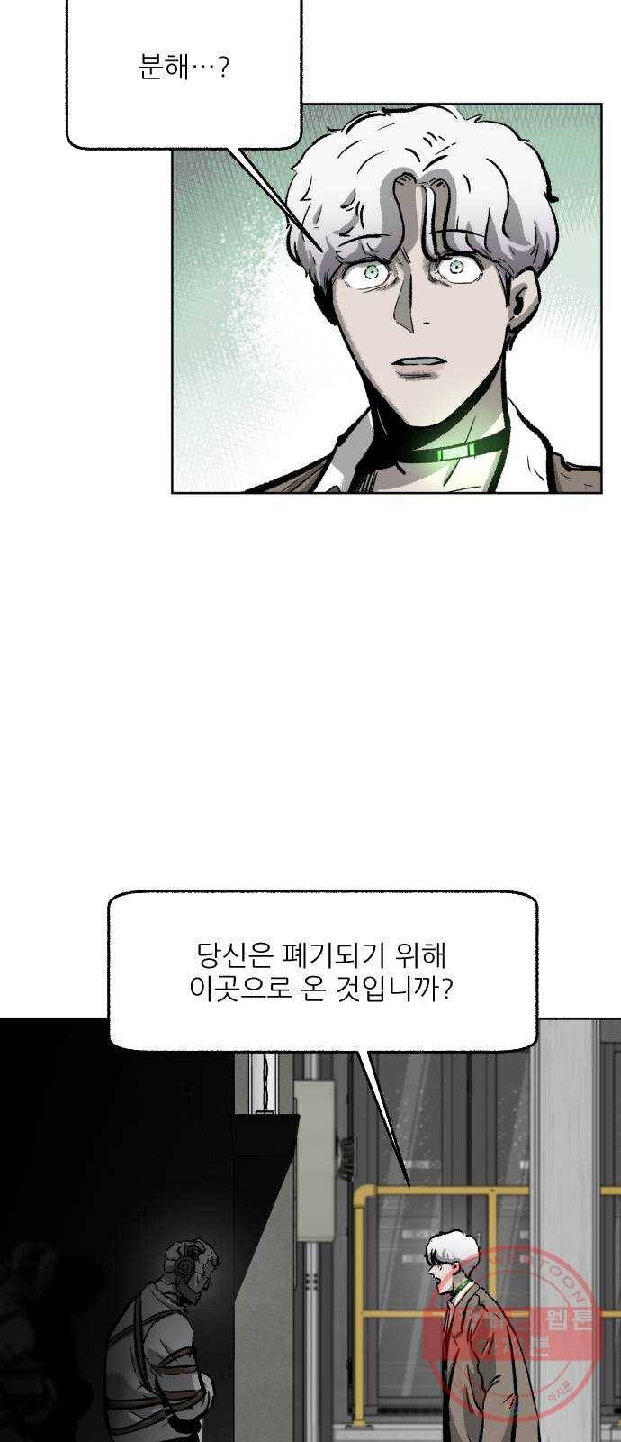 제타 18화 13