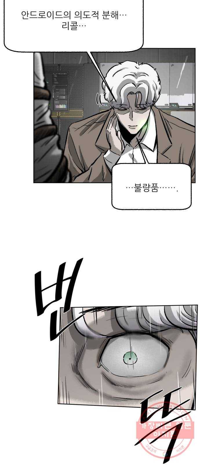 제타 18화 15