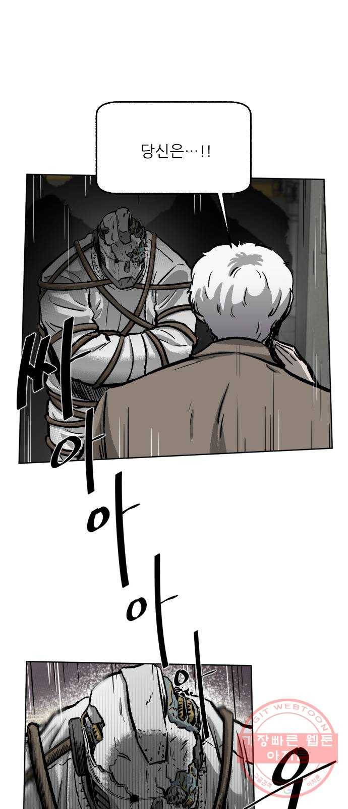 제타 18화 16
