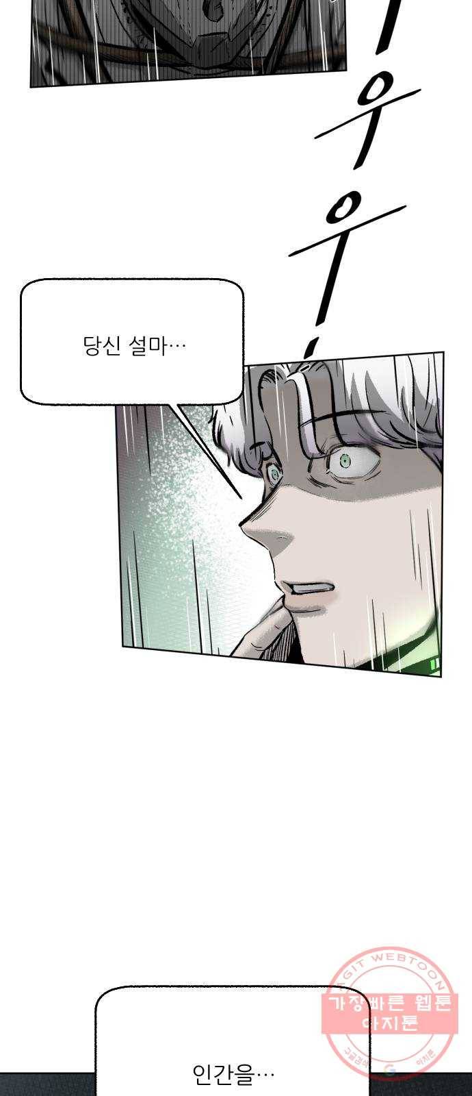 제타 18화 17