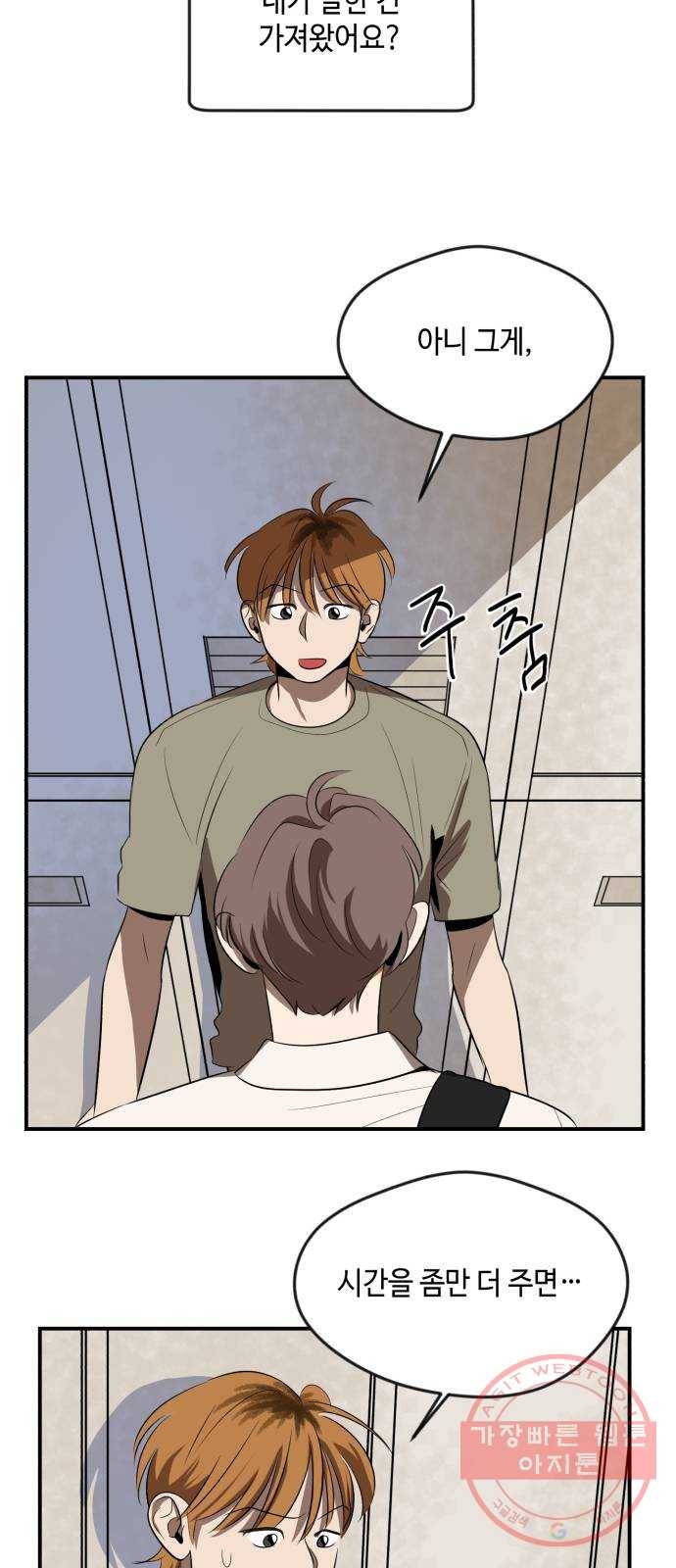 호수의 인어 19화 2