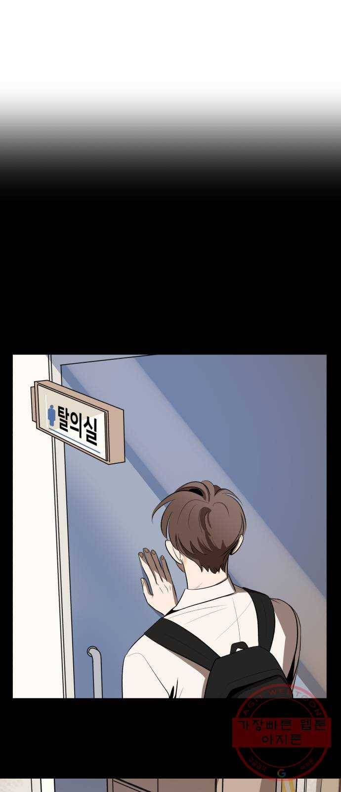 호수의 인어 19화 4