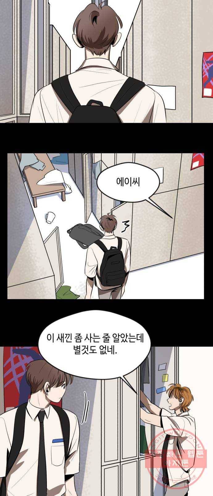 호수의 인어 19화 6