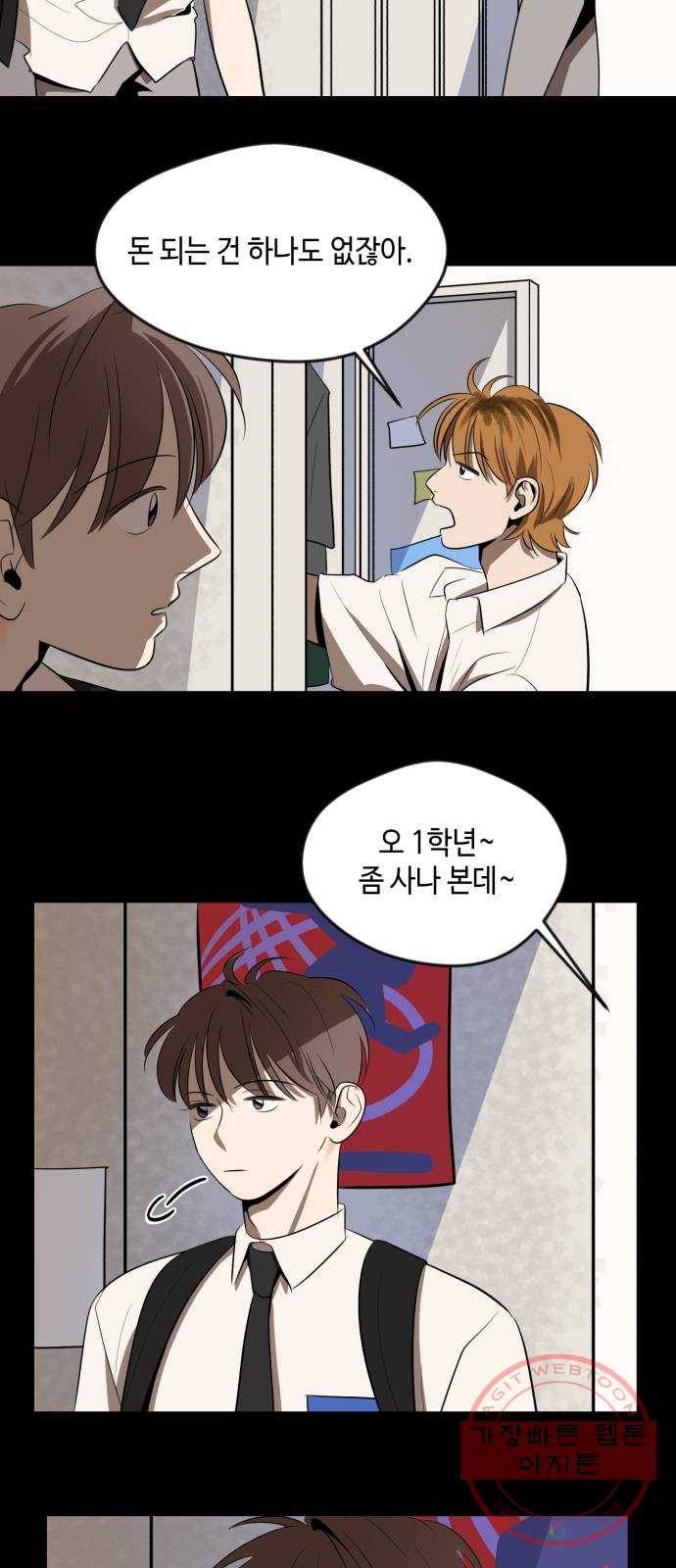 호수의 인어 19화 7