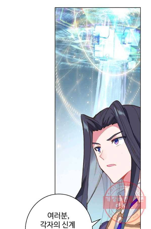 엘피스 전기: 당문영웅전 56화 3