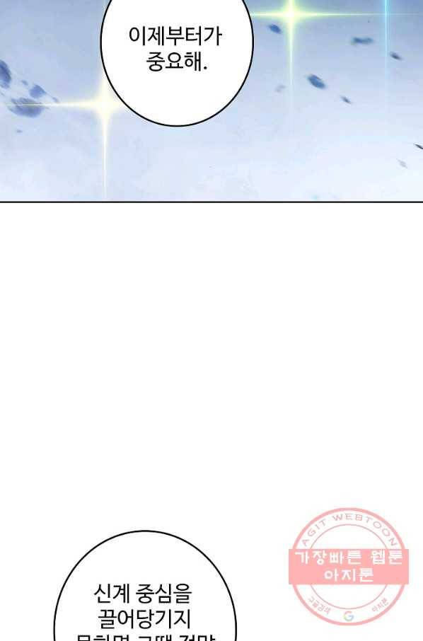 엘피스 전기: 당문영웅전 56화 5