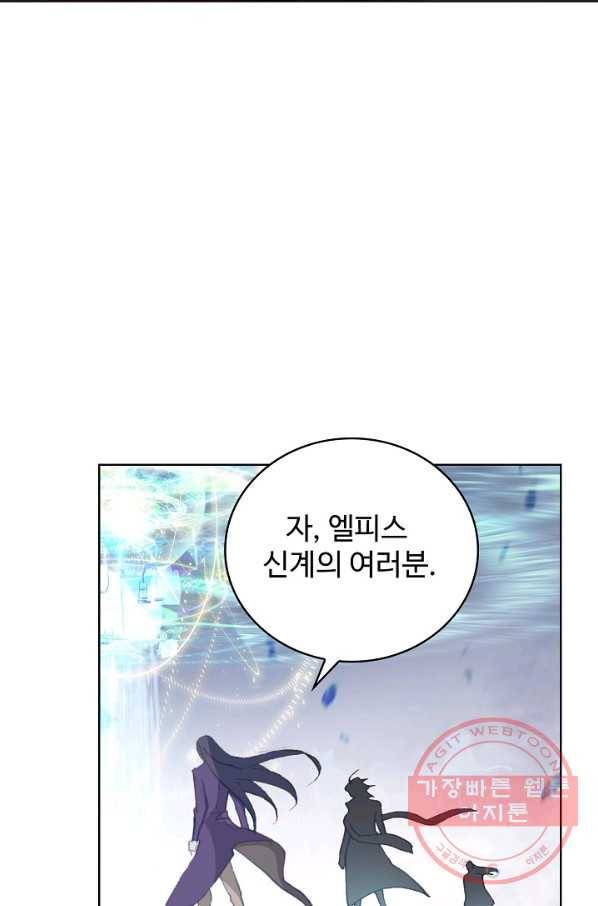 엘피스 전기: 당문영웅전 56화 10