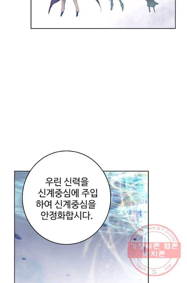 엘피스 전기: 당문영웅전 56화 11