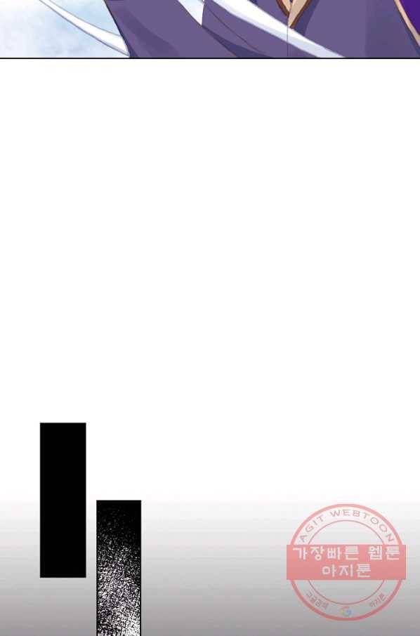 엘피스 전기: 당문영웅전 56화 15