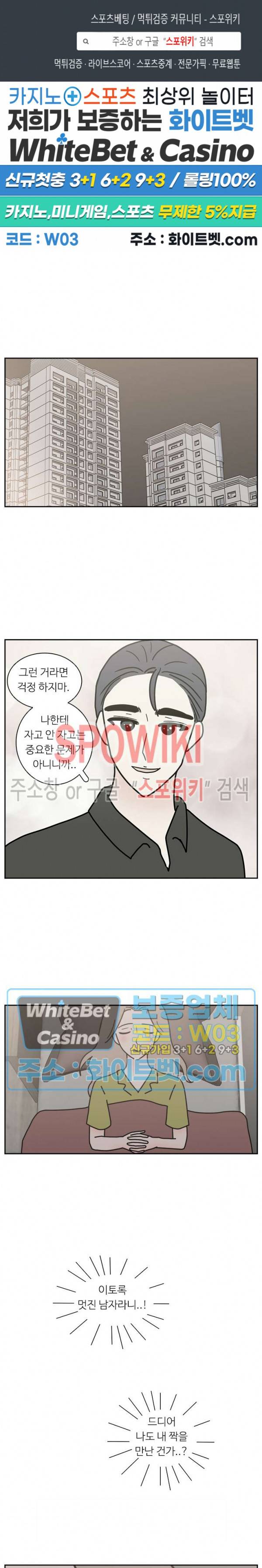현실ㅅㅅ 34화 1