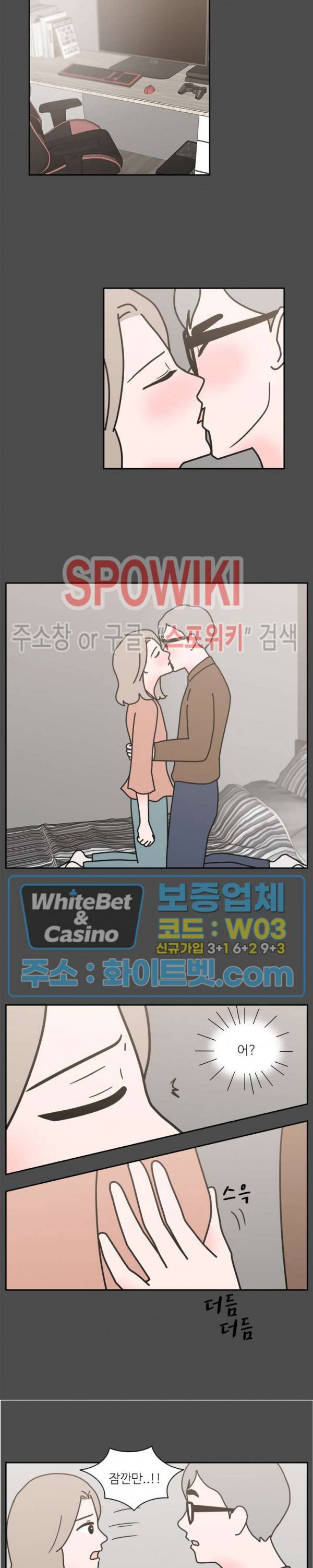 현실ㅅㅅ 34화 3