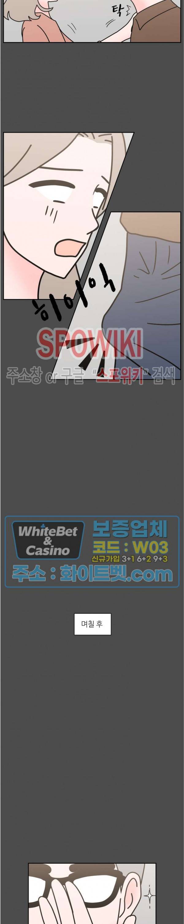 현실ㅅㅅ 34화 4