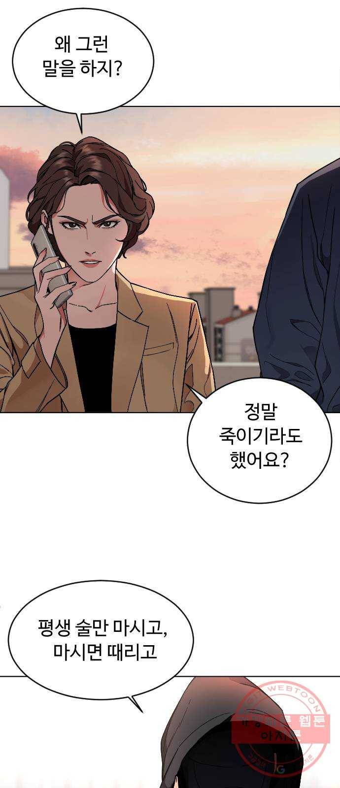 보통아이 3화. 외로운 아이 2