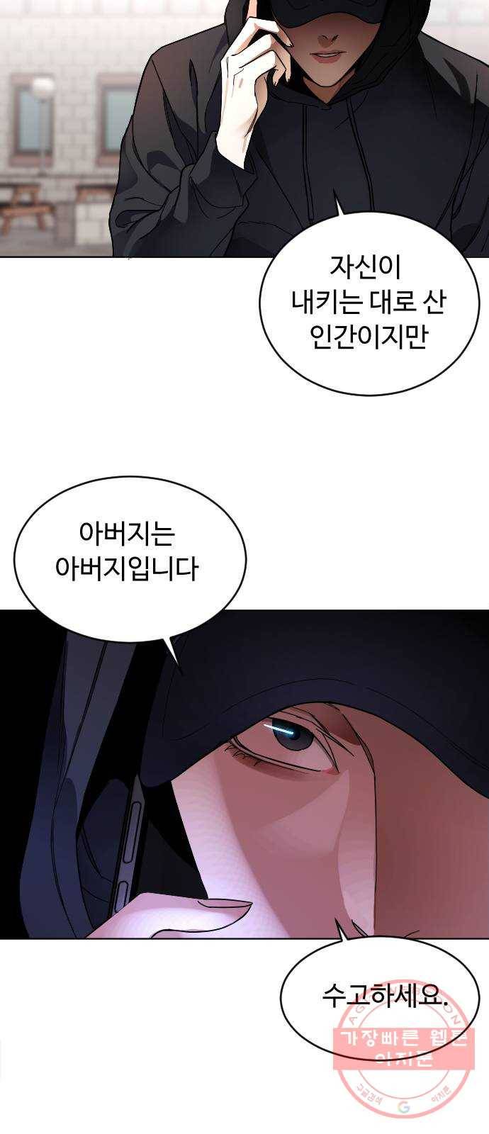 보통아이 3화. 외로운 아이 3