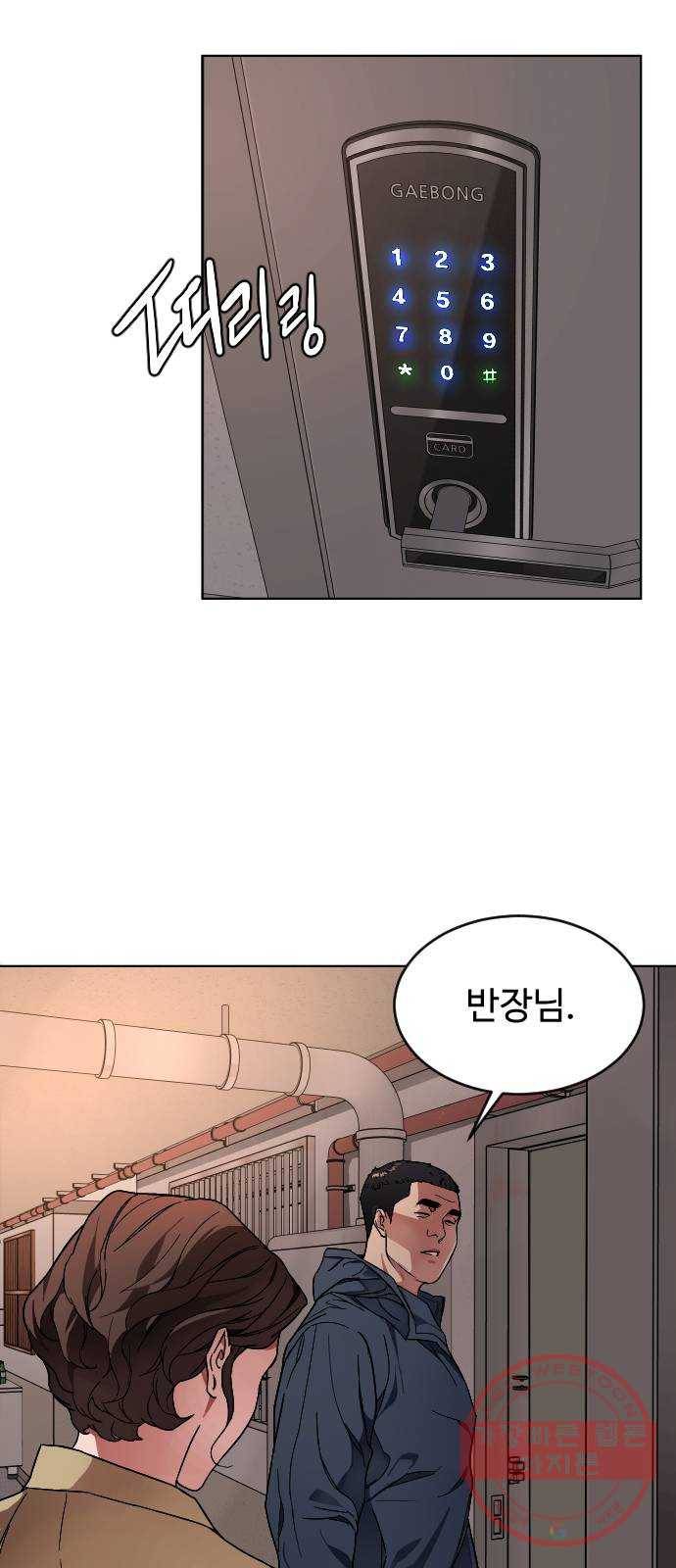 보통아이 3화. 외로운 아이 6