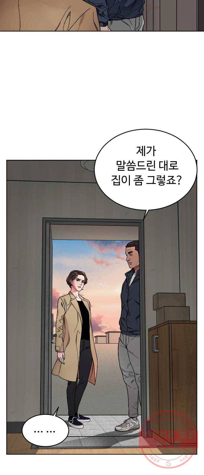 보통아이 3화. 외로운 아이 7