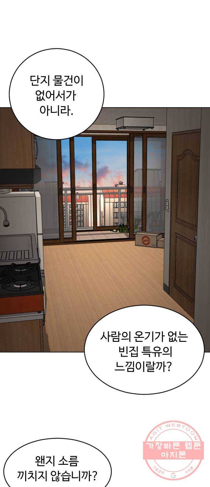보통아이 3화. 외로운 아이 8