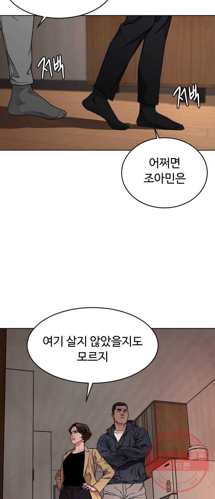 보통아이 3화. 외로운 아이 9