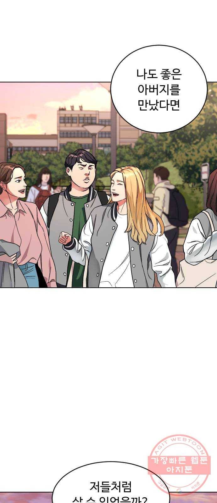 보통아이 3화. 외로운 아이 12