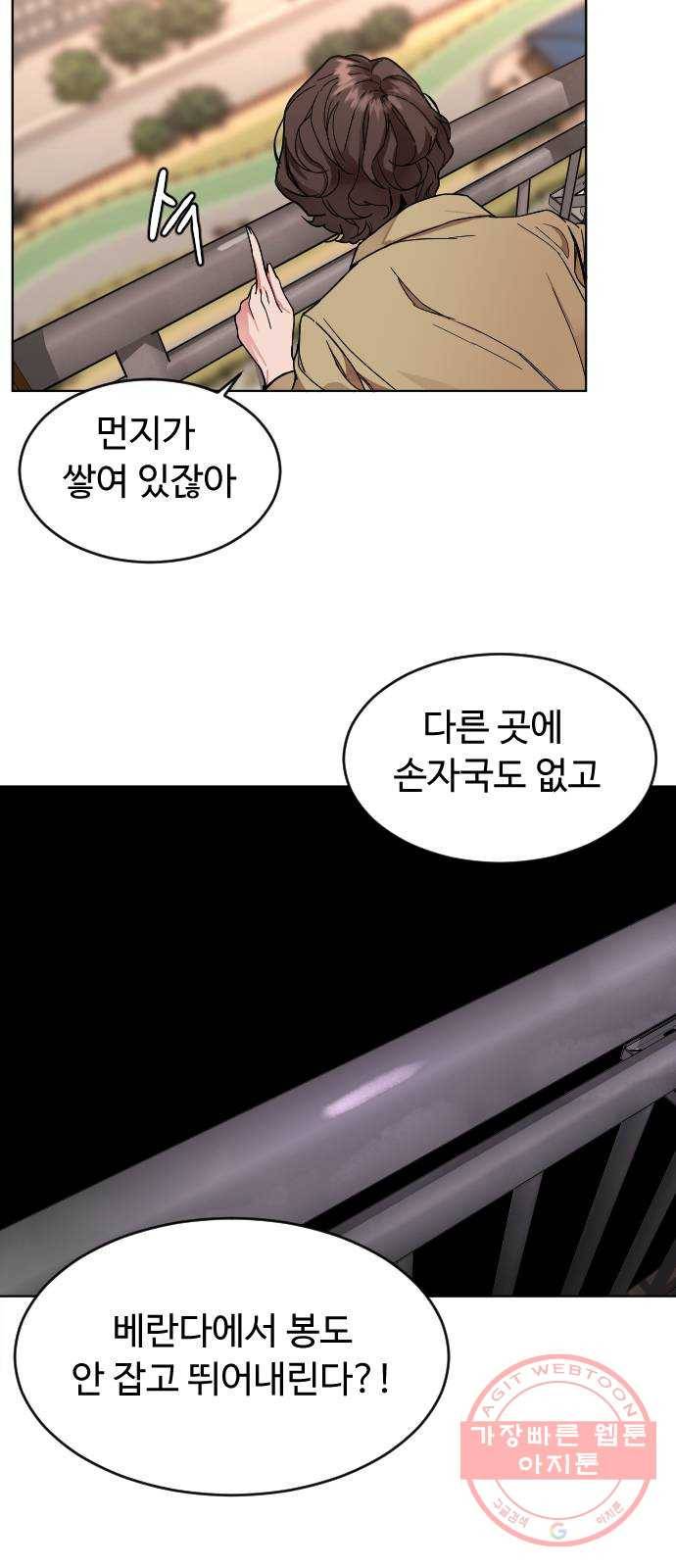 보통아이 3화. 외로운 아이 17