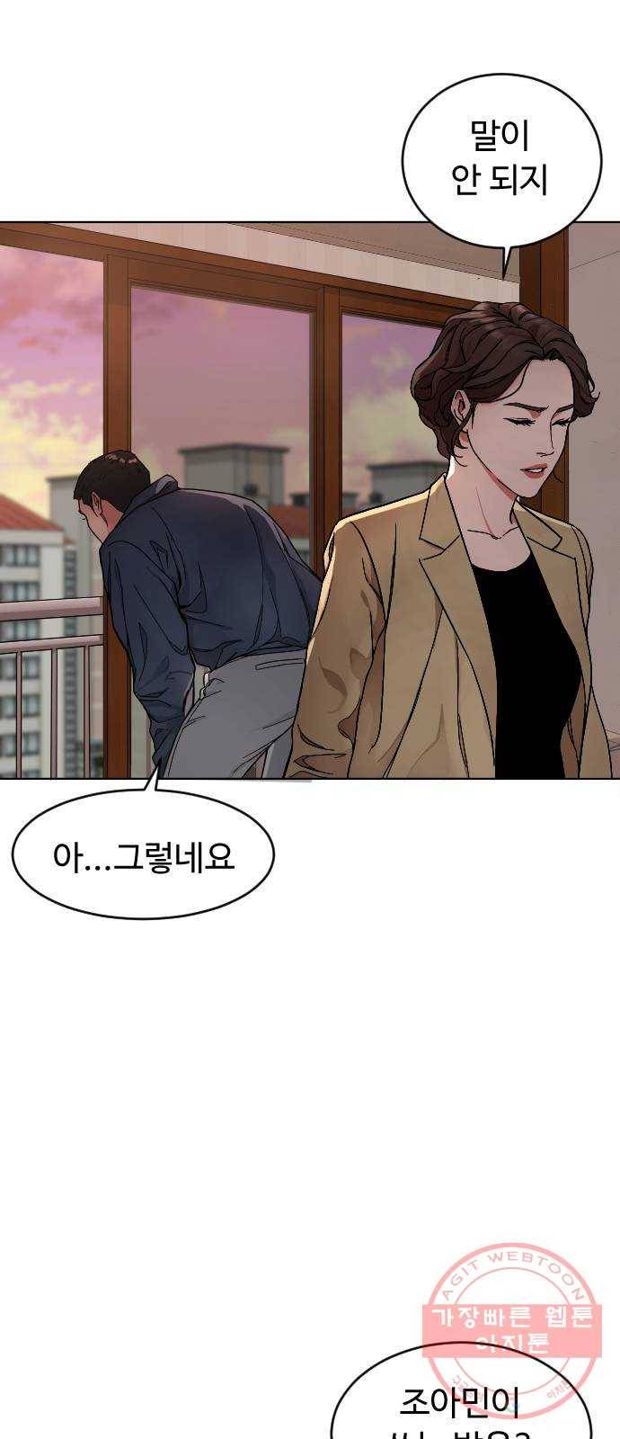 보통아이 3화. 외로운 아이 18