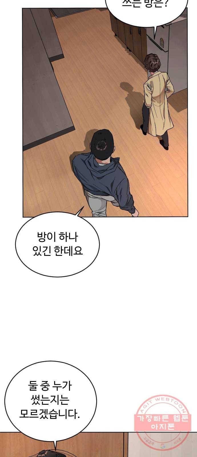 보통아이 3화. 외로운 아이 19