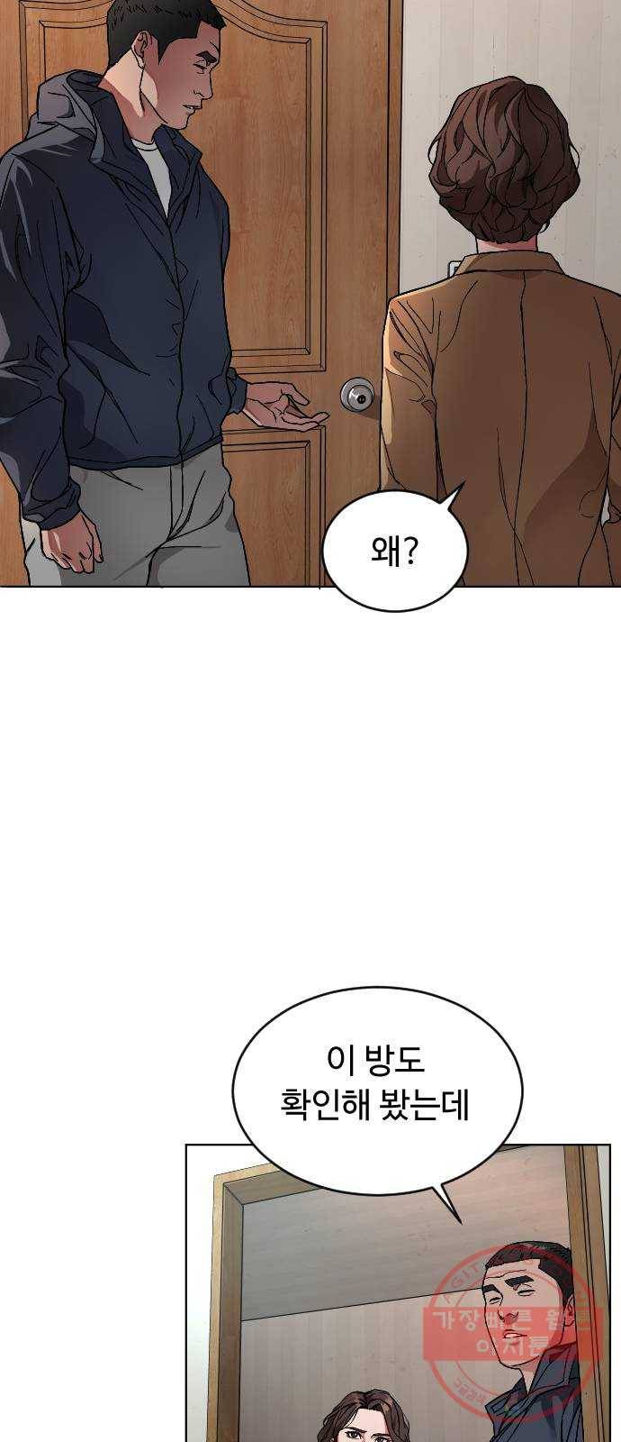보통아이 3화. 외로운 아이 20