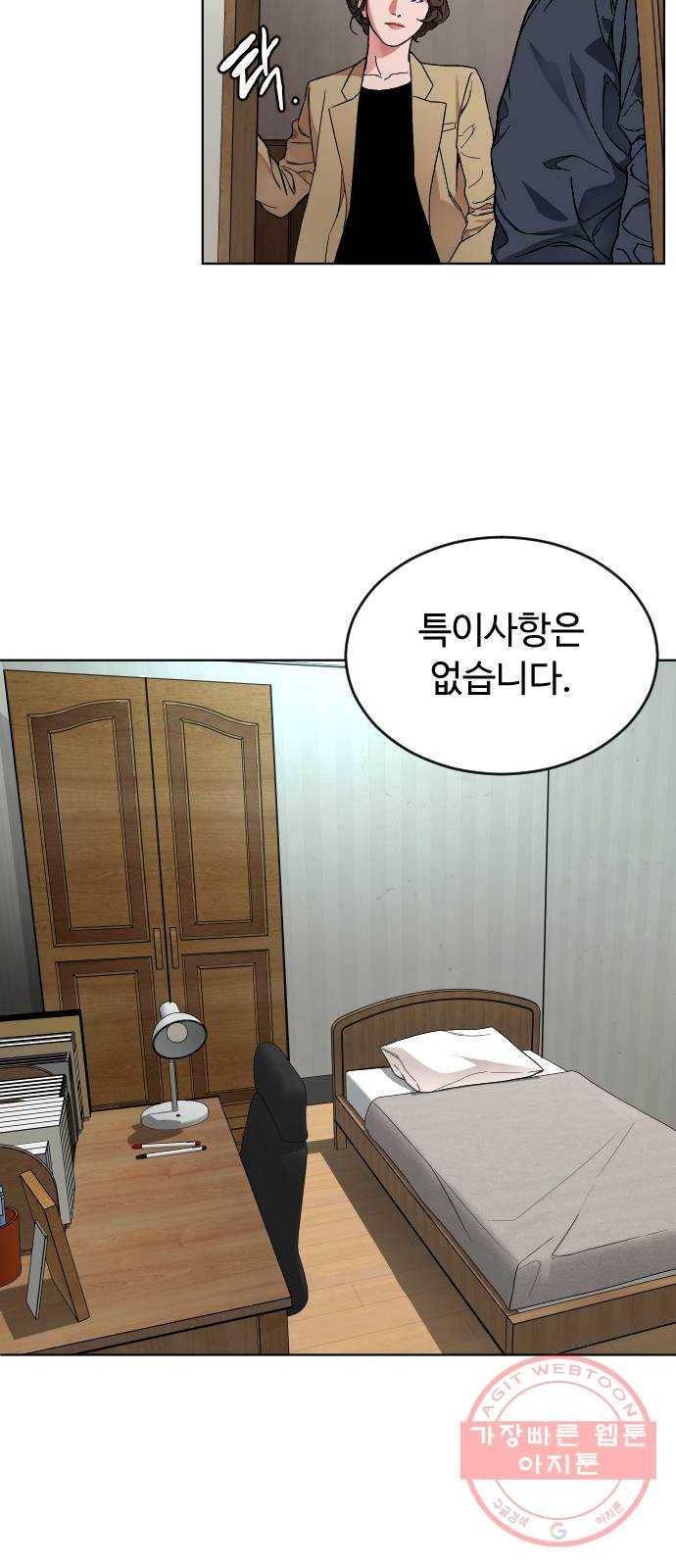 보통아이 3화. 외로운 아이 21