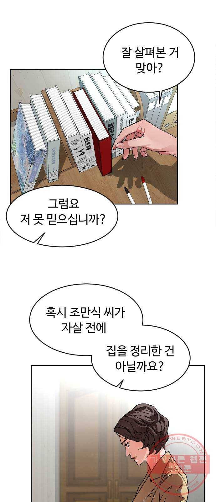 보통아이 3화. 외로운 아이 22